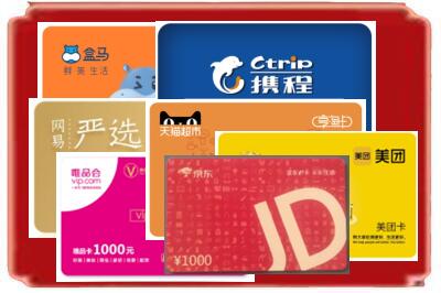桂林市七星烟酒回收网店购物卡.jpg
